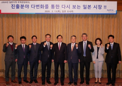 KOTRA가 지난 13일 일본 오사카에서 일본 지역 무역·투자확대전략회의를 개최했다. 사진=KOTRA