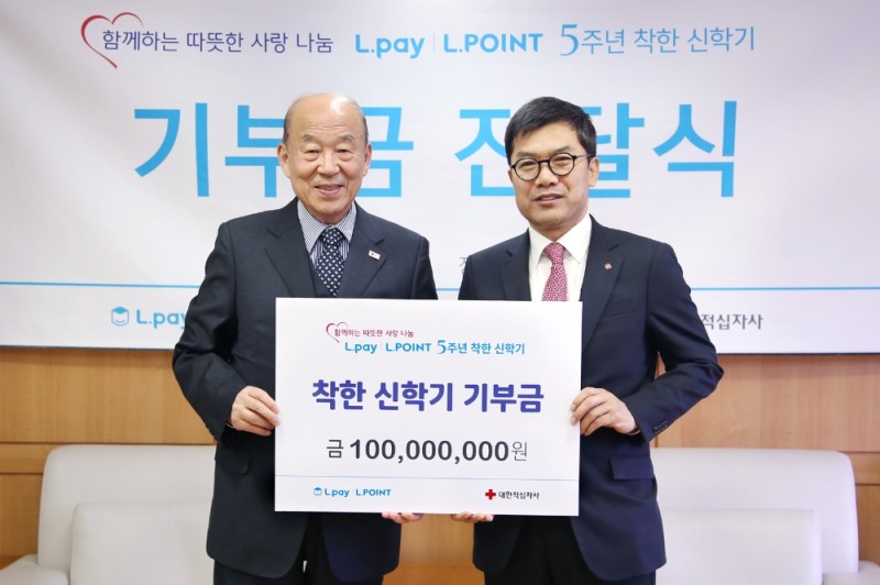 롯데멤버스, 적십자사에 1억원 기부