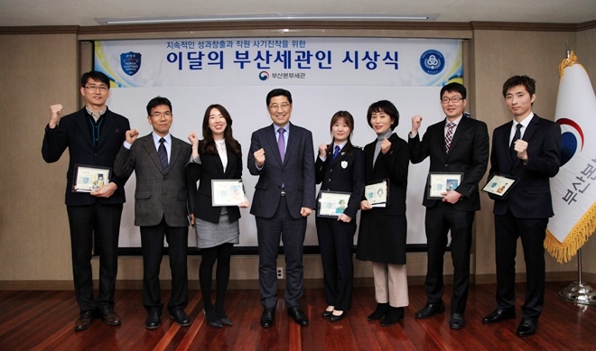 제영광 부산본부세관장이 2월의 부산세관인 및 분야별 유공자와 기념촬영하고 있다.(사진제공=부산본부세관)