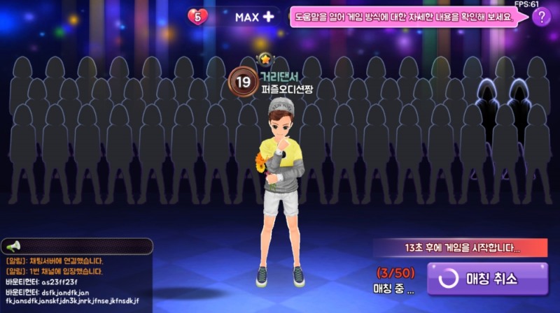 한빛소프트. 신작 '퍼즐오디션' 유저 테스트 이달 모집