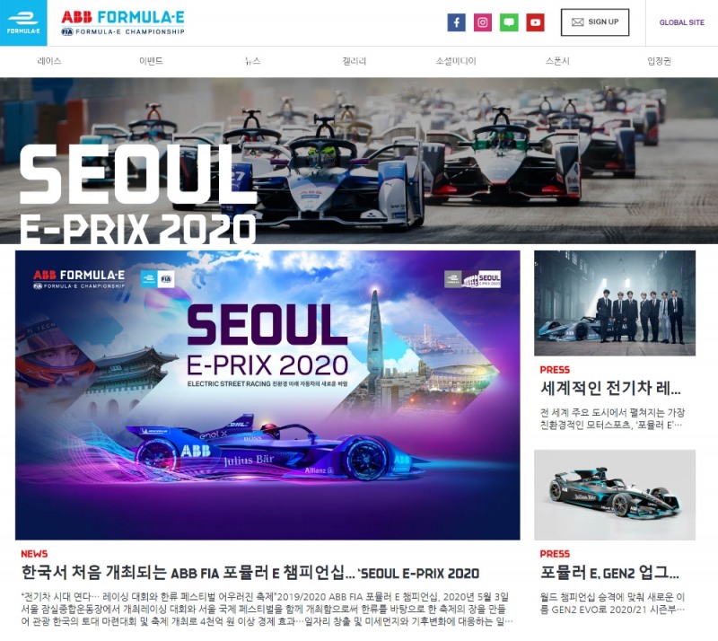 포뮬러 E 코리아, ‘SEOUL E-PRIX 2020’ 오픈…기념 이벤트 진행