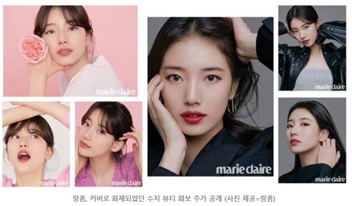 랑콤, 수지 뷰티 화보 추가 공개