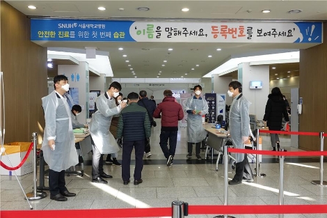 서울대병원 본관 입구에서 환자를 대상으로 체온 검사를 실시하고 있다. 사진=서울대병원