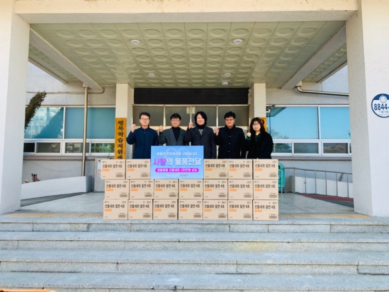 테르메덴, 이천에 머무는 우한교민에 생활용품 전달
