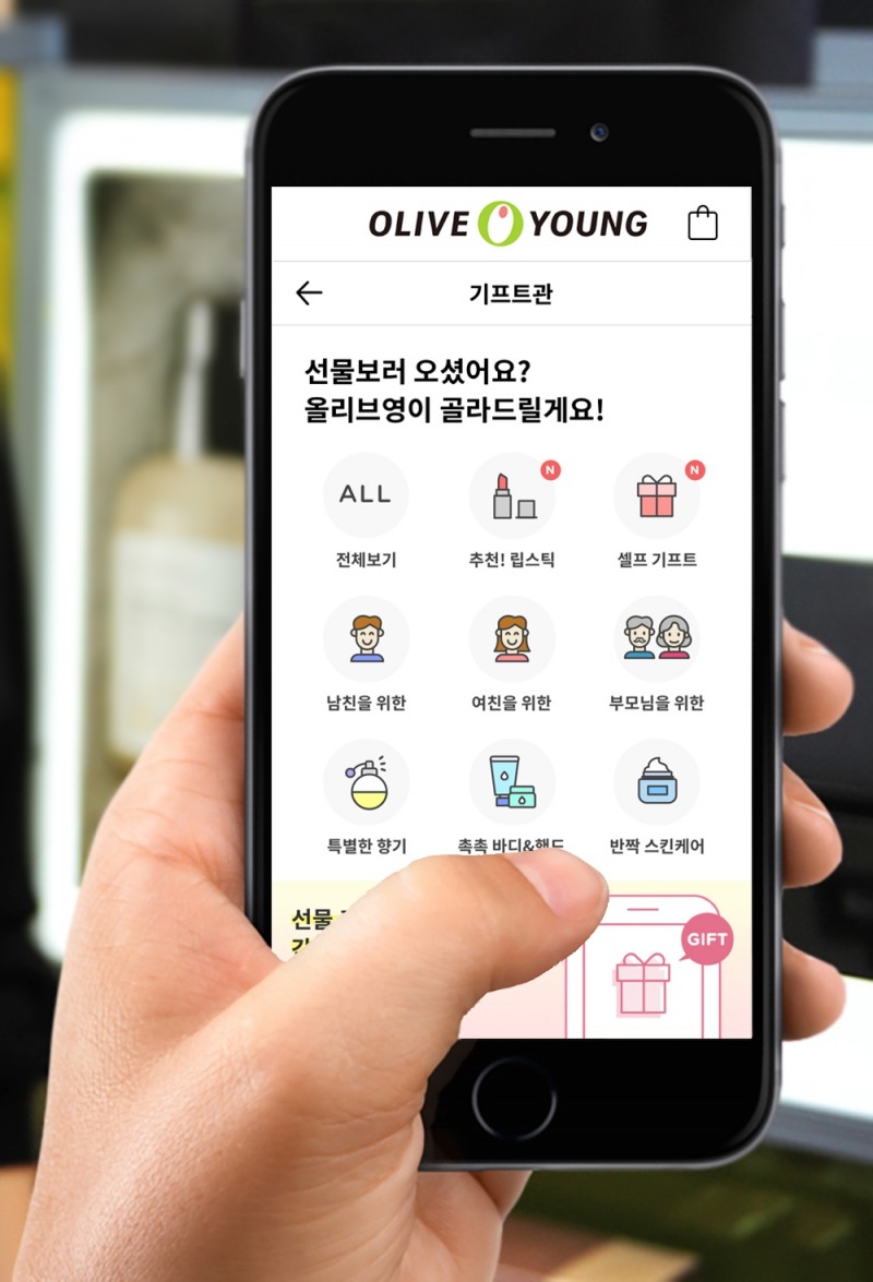 CJ올리브영, 온라인몰 ‘선물 서비스’ 도입…"선물 시장 공략 본격화"