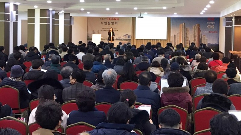 시업설명회에 몰린 인파.(사진=리얼투데이)