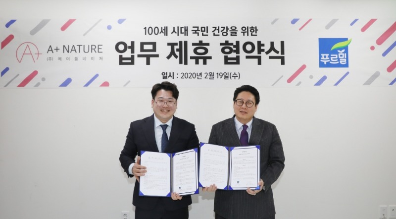 푸르밀, 건강기능식품 전문기업 ㈜에이플네이처와 단백질 식품 개발 업무협약 체결