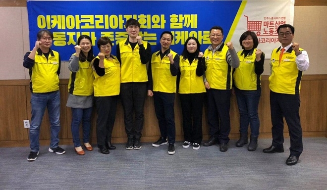 민주노총 서비스연맹 산하 마트산업노조 이케아코리아지회 출범.(사진제공=마트노조)