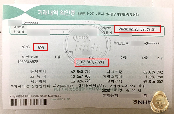 로또 2등 당첨된 고시생, 농협방문 소감은 “친구들에게 밥 샀어요”