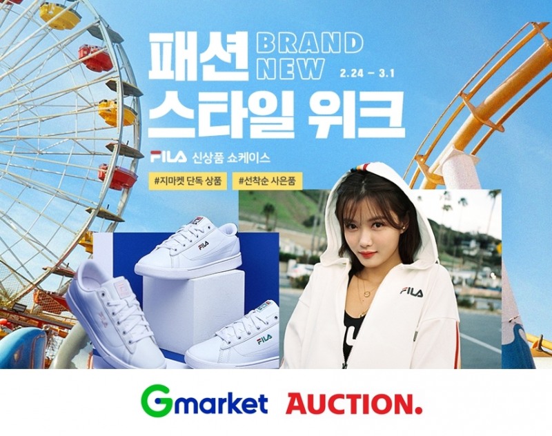 G마켓·옥션, 매달 넷째 주 ‘패션 신상품’ 공개