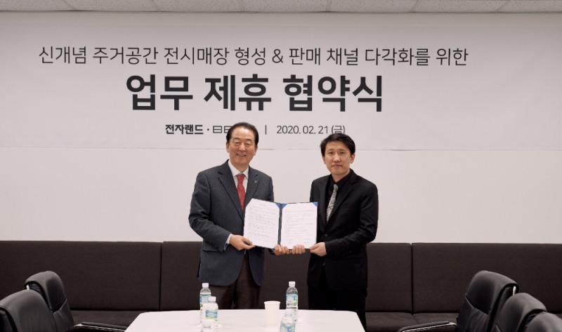전자랜드, 벤스코리아와 MOU 체결