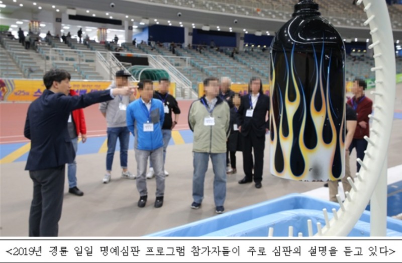 (사진=국민체육진흥공단)