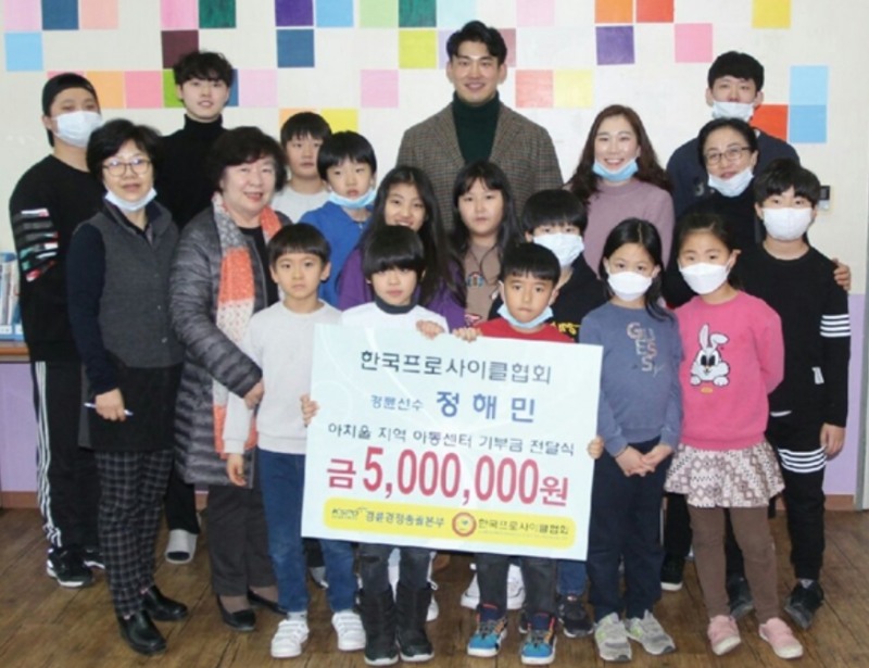 정해민 선수가 구리시 아치울 지역 아동센터를 찾아 3년째 기부금을 전달했다. (사진=국민체육진흥공단)
