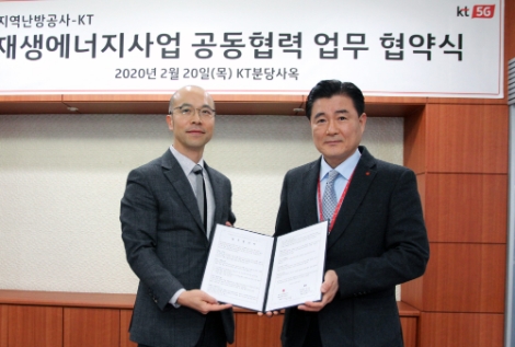 한국지역난방공사는 지난 20일 KT와 '신재생에너지중심의 분산형네너지 공급확대를 위한 업무협약'을 체결했다. 사진=한난