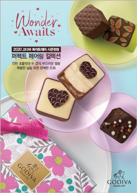 고디바 화이트데이 시즌한정 초콜릿 '퍼펙트 페어링 컬렉션' 출시