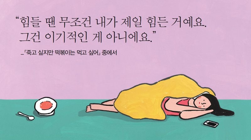 CU, 죽고 싶지만 떡볶이는 먹고싶어 떡볶이 출시