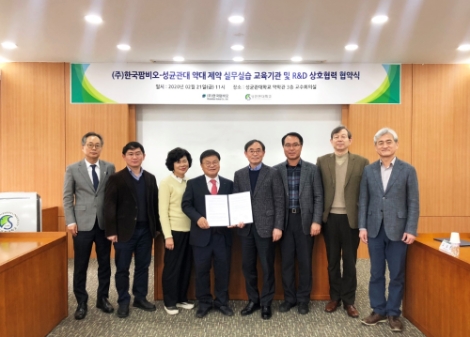한국팜비오는 최근 성균관대학교 약학대학과 ‘제약 실무실습 교육 및 R&D 상호 협력” 협약을 체결했다. 사진=한국팜비오