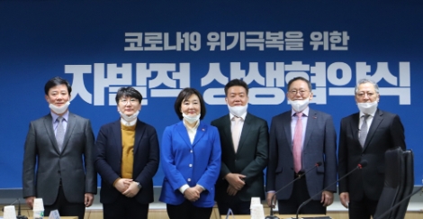 공영쇼핑이 26일 코로나19 대응을 위해 민·관·공-대·중소기업이 함께하는 ‘코로나19 위기극복을 위한 자발적 상생 협약식’을 개최했다. 사진=공영쇼핑