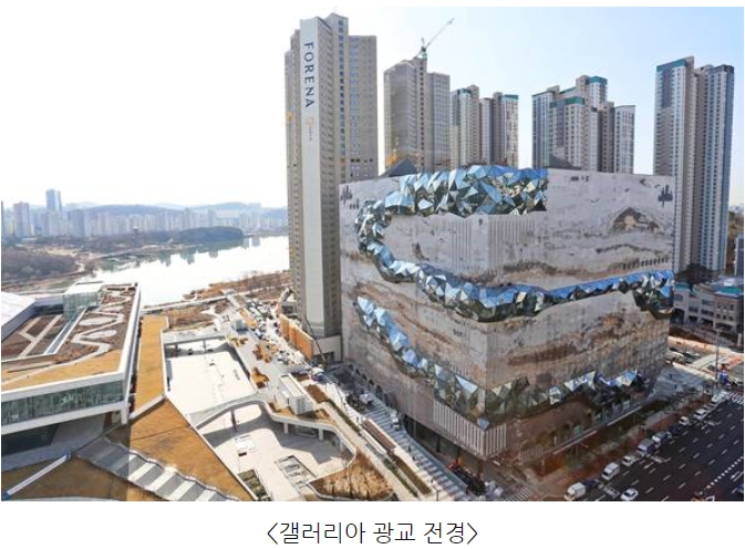 갤러리아 광교 오픈