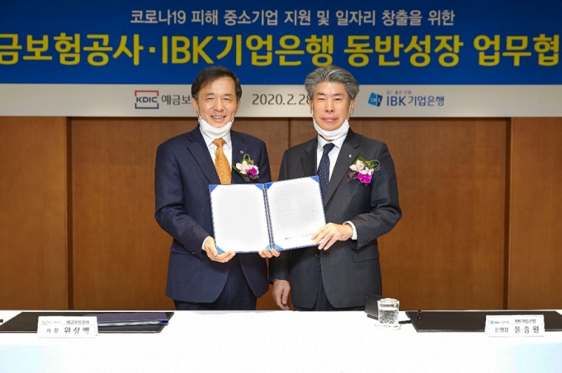 IBK기업은행(은행장 윤종원)은 28일 을지로 기업은행 본점에서 예금보험공사(사장 위성백)와 ‘코로나19 피해기업 지원 및 일자리창출을 위한 동반성장 업무협약’을 체결했다고 밝혔다. 사진은 윤종원 IBK기업은행장(오른쪽)과 위성백 예금보험공사 사장이 업무협약식을 마치고 기념촬영을 하고 있는 모습.