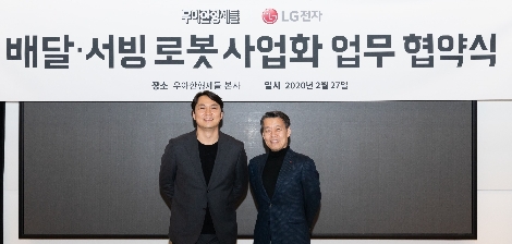 LG전자와 우아한형제들이 국내 로봇시장의 저변을 확대하기 위해 27일 서울 송파구 우아한형제들 본사에서 배달·서빙로봇 관련 사업협력을 위해 업무협약을 맺었다. LG전자 로봇사업센터장 노진서 전무(오른쪽)와 우아한형제들 신사업부문장 윤현준 부사장(왼쪽)이 기념촬영을 하고 있다. 사진=LG전자