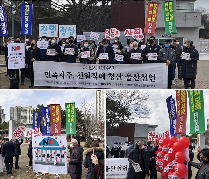 NO아베울산시민행동 등이 3월 1일 오후 2시 울산대공원동문 강제징용노동자상 앞에서 민족자주, 친일적폐 청산 울산선언을 하고 있다.(사진제공=민주노총울산본부)