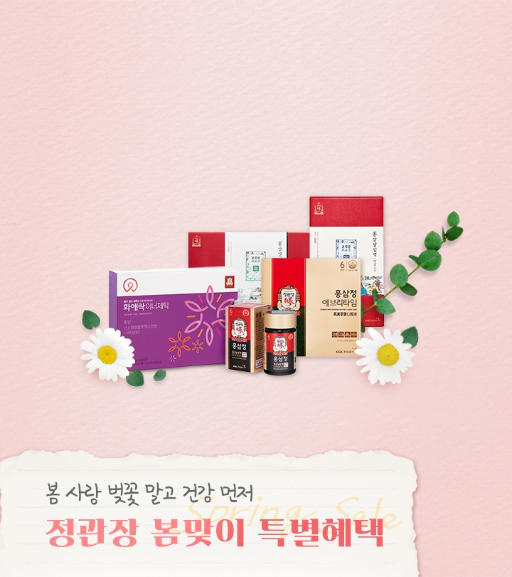 KGC인삼공사 ‘정관장몰’ 봄맞이 이벤트 진행