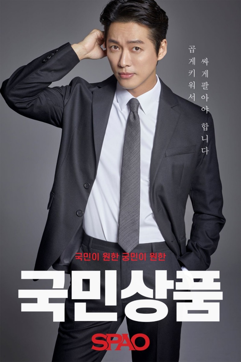 이랜드월드 스파오, 대표 모델로 국민배우 남궁민 발탁