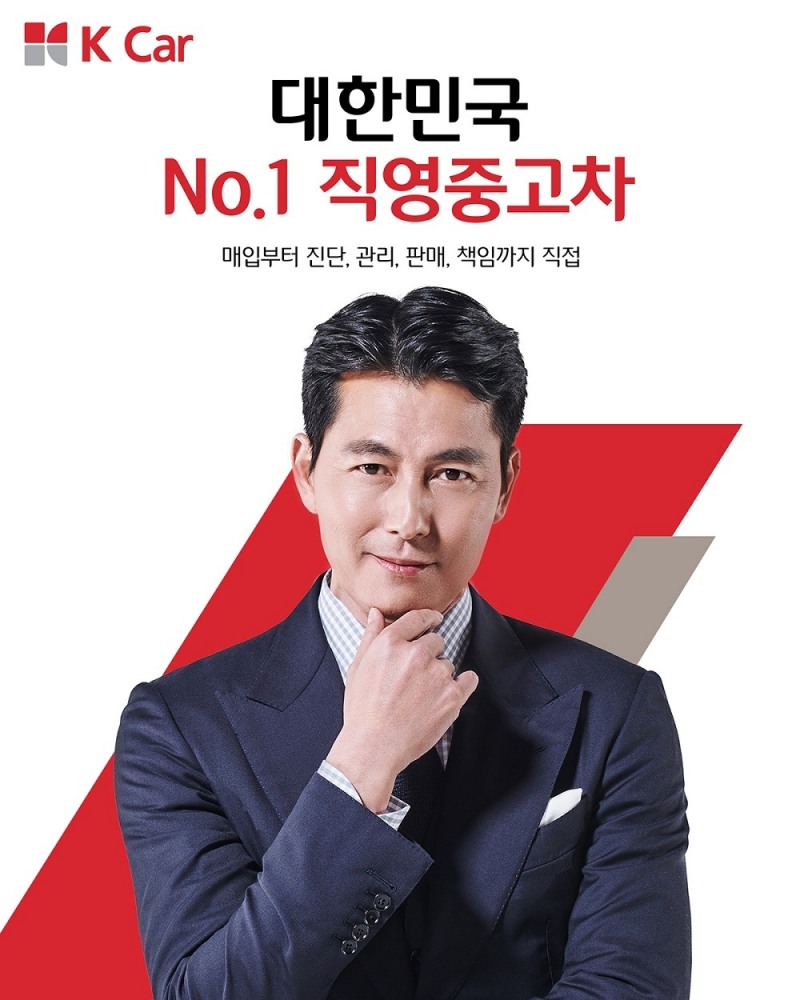 K Car, 하정우에 이어 정우성 새 모델 발탁