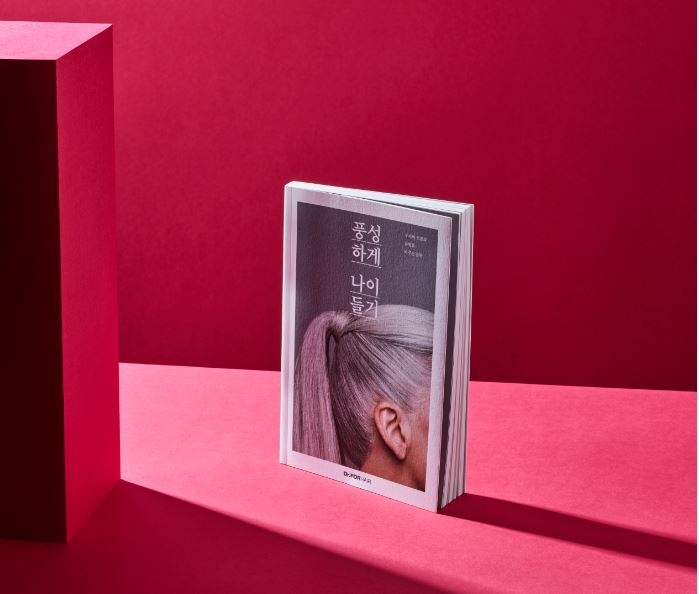 천만샴푸 닥터포헤어, '풍성하게 나이들기' 브랜드북 고객 증정 이벤트