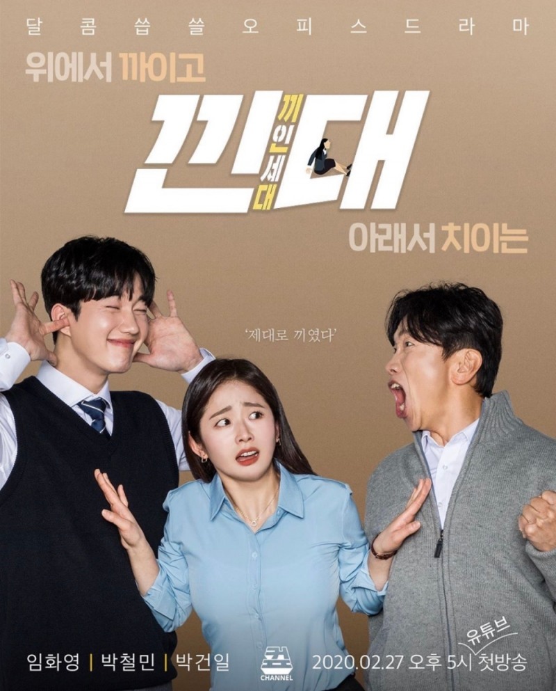 (유튜브 채널 ‘컾채널’, 더에스엠씨 제공)