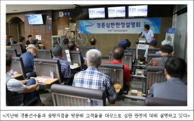 (사진=국민체육진흥공단)