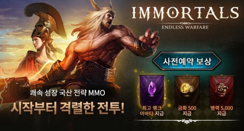 코쿤게임즈 '임모탈즈', 정식 런칭에 앞선 사전 예약 진행