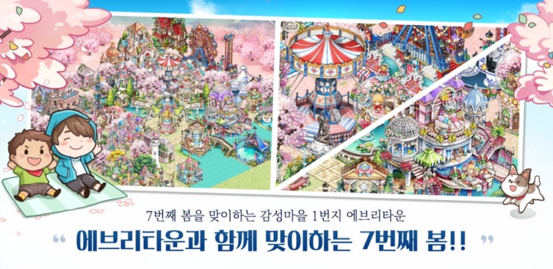 플레로게임즈, ‘에브리타운’ 서비스 7주년 기념 업데이트 실시