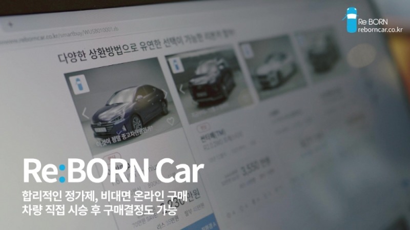 프리미엄 중고차 ‘리본카’, 순수 언택트 구매 1호 고객 탄생