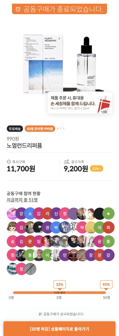 블랭크, 자체 커머스 플랫폼 ‘제제(zeze)’ 회원 2만 명 돌파