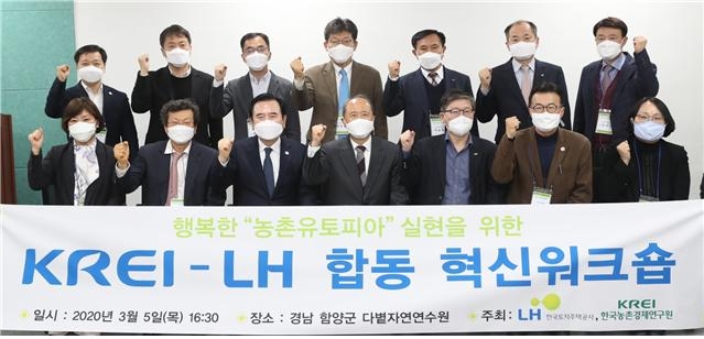 5일 다볕자연연수원에서 개최된 ‘행복한 농촌유토피아 실현을 위한 혁신워크숍’에서 변창흠 LH 사장(앞줄 오른쪽 세 번째), 김홍상 한국농촌경제연구원장(앞줄 오른쪽 네 번째), 서춘수 함양군수(앞줄 오른쪽 다섯 번째)를 비롯한 참석자들이 기념사진을 촬영하고 있다.