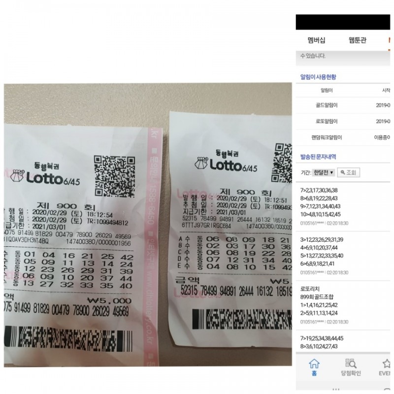 COVID-19 확산으로 로또 판매량도 줄었다, ’600만장 감소’