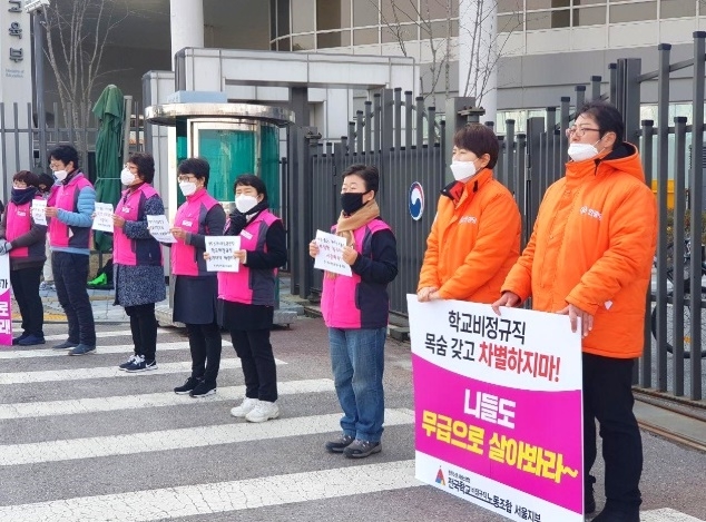 (사진제공=학비노조)