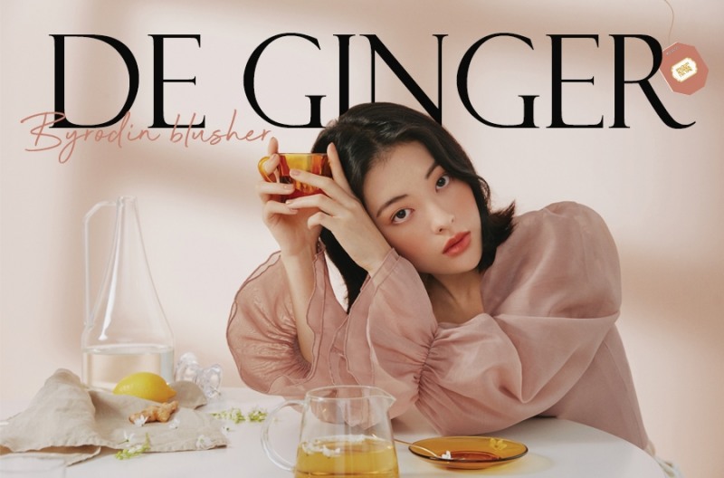 투쿨포스쿨, 바이로댕 홍차 블러셔 신규 컬러 ‘드 진저’ 출시