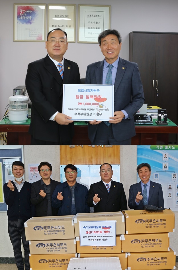 이승우 수석부위원장이 법무보호사업지원금과 부식을 이흥수 지부장에게 전달하고 기념촬영.(사진제공=한국법무보호복지공단부신지부)