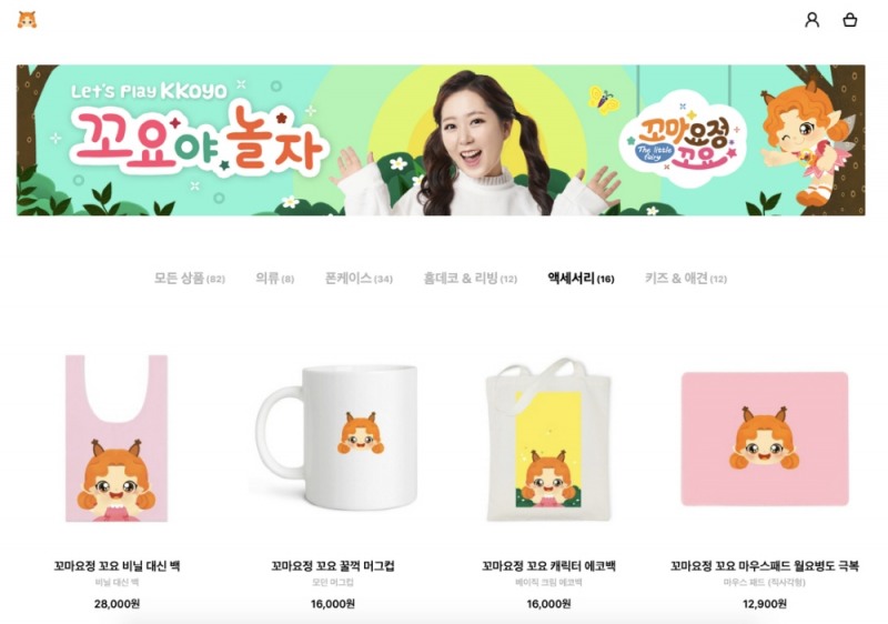 마플샵, 크리에이티브셀러 굿즈샵 오픈