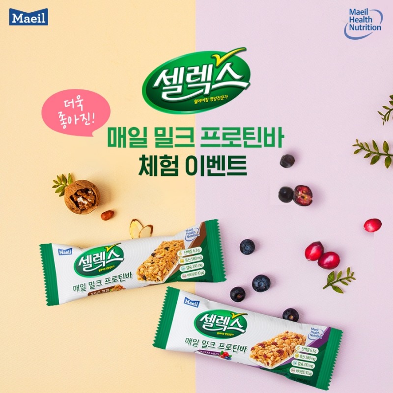 매일유업 ‘셀렉스 매일 밀크 프로틴바’ 리뉴얼 출시