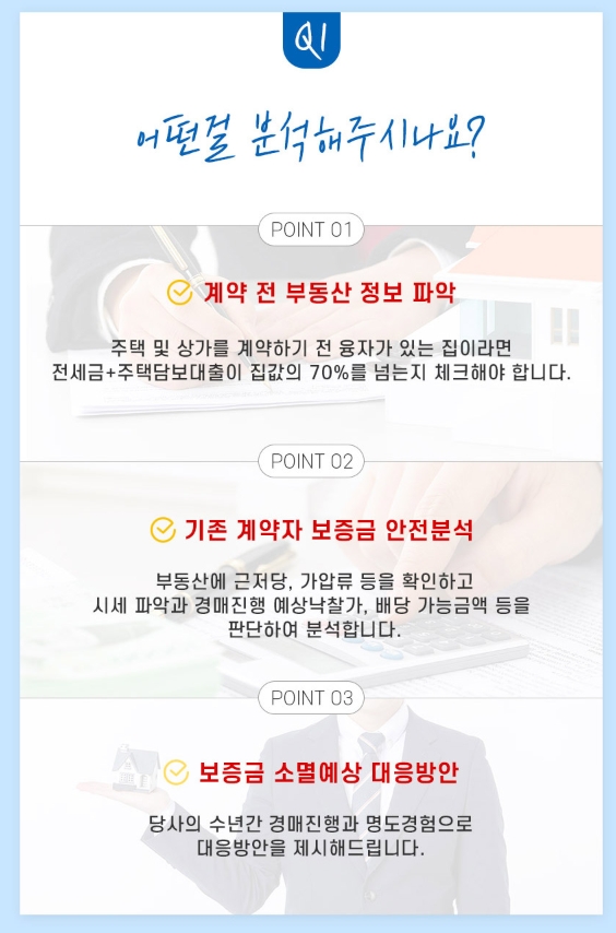 강철보증금 '전세보증금 경매진행 피해, 권리분석 통해 사고 방지 가능'