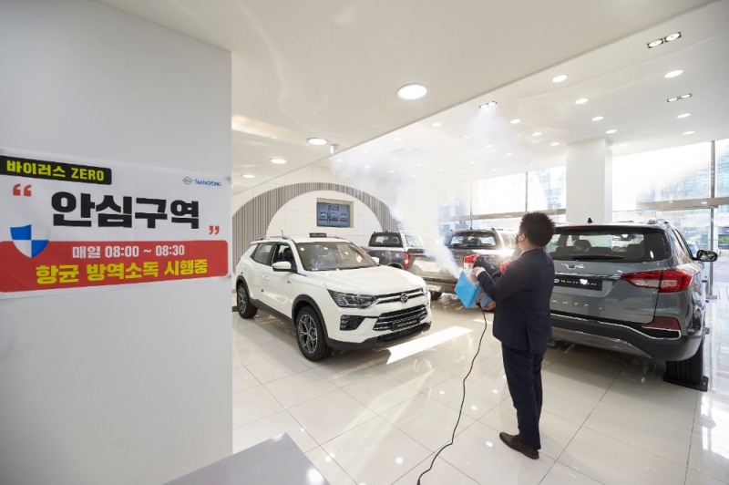 서울 서초구 쌍용자동차 서초교대영업소(소장 박세현)에서 코로나19 예방을 위해 전시장을 매일 방역소독하고 있다.(사진=쌍용자동차)