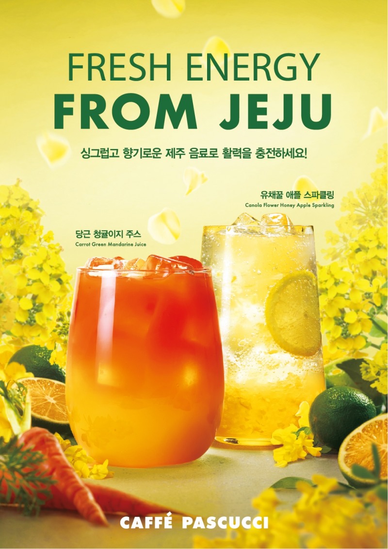 파스쿠찌, 봄 시즌 음료 2종 출시