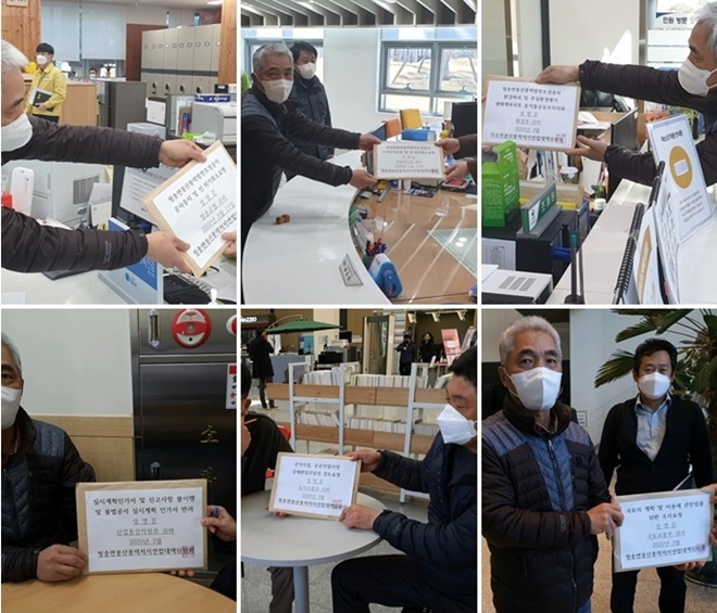 청송군청, 경북도청, 산림청, 환경부, 토지수용위원회, 국토교통부 등에 접수한 반대명부와성명서.(사진제공=청송군 면봉산 풍력저지연합대책위원회)