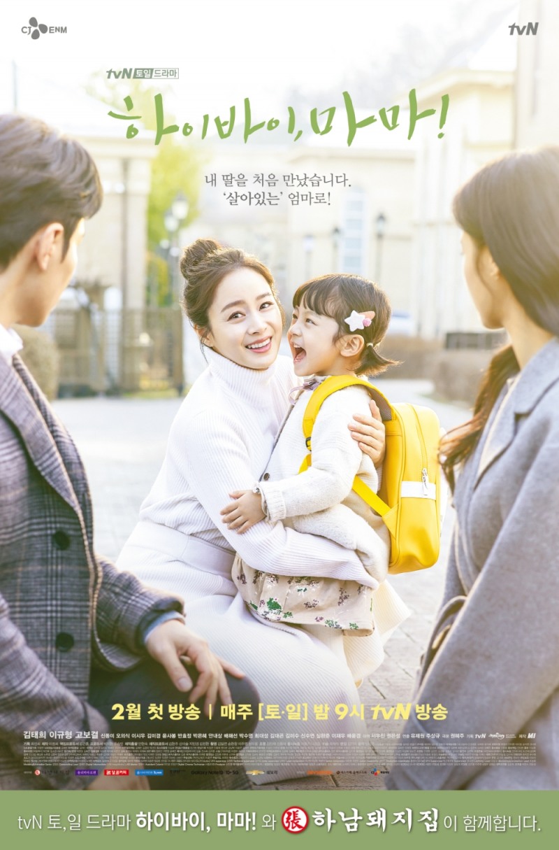 하남돼지집, 가맹점 위해 광고비 10억 지원