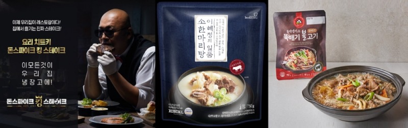 코로나 19로 식료품 온라인 가공식품 구매 늘어…육류가공품 출시 봇물