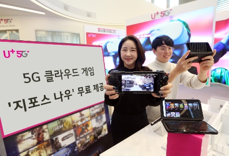 LG유플러스의 5G클라우드 게임 지포스나우 무료 제공 안내 이미지. 사진=LG유플러스